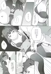 Page 10 of Yoshiko's Account - preview thumbnail
