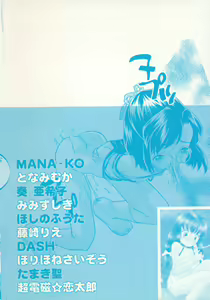Page 4 of Little Pierce Vol.24 - preview thumbnail