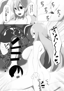 Page 20 of Udonge Onee-chan ni Amaetai! - preview thumbnail