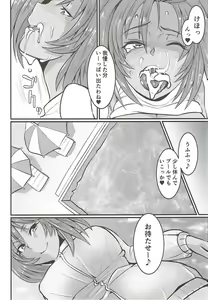 Page 17 of Ryofu Housen to SEX Vacation - preview thumbnail