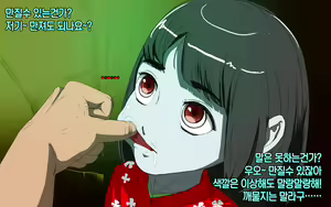 Page 3 of Zashiki Warashi o Okasu - preview thumbnail