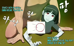 Page 37 of Zashiki Warashi o Okasu - preview thumbnail