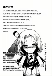 Page 30 of Meshimase Dolce - preview thumbnail