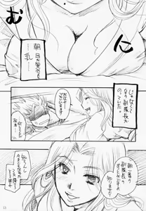 Page 12 of Blea Feti - preview thumbnail
