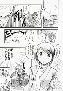 Page 20 of Blea Feti - preview thumbnail