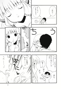 Page 8 of Nyan Nyan Hobit - preview thumbnail