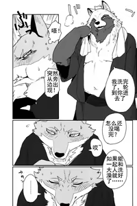 Page 15 of Suzunari no Katakagi Ichi - preview thumbnail