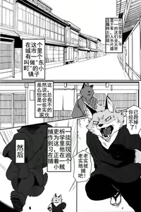 Page 3 of Suzunari no Katakagi Ichi - preview thumbnail