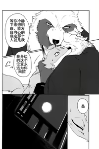 Page 34 of Suzunari no Katakagi Ichi - preview thumbnail