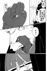 Page 39 of Suzunari no Katakagi Ichi - preview thumbnail