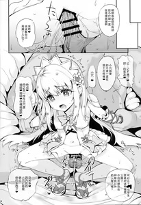 Page 27 of Mahou Shoujo Saimin PakopaCause - preview thumbnail