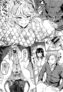 Page 21 of Muttsuri Bitch - preview thumbnail