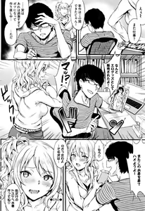 Page 69 of Muttsuri Bitch - preview thumbnail