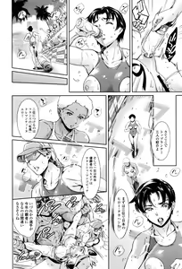 Page 119 of OneShotan - preview thumbnail