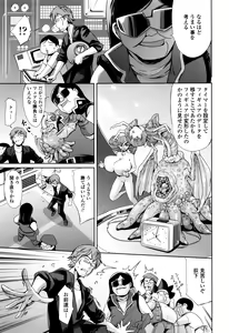 Page 178 of OneShotan - preview thumbnail