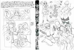 Page 3 of OneShotan - preview thumbnail