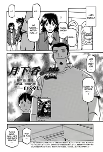 Page 128 of Gekkakou no Ori | The Tuberose's Cage Ch. 1-15 - preview thumbnail