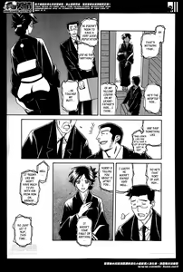 Page 10 of Gekkakou no Ori | The Tuberose's Cage Ch. 1-15 - preview thumbnail