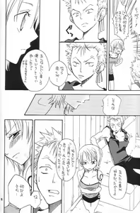 Page 15 of Binetsu EX - preview thumbnail
