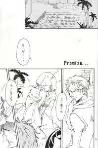 Page 30 of Binetsu EX - preview thumbnail