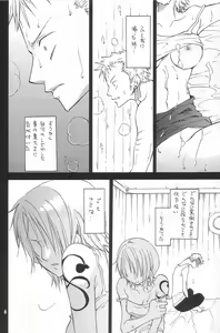 Page 5 of Binetsu EX - preview thumbnail