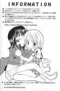Page 51 of Binetsu EX - preview thumbnail