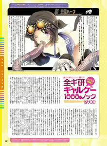 Page 105 of Dengeki Moeoh 2017-10 - preview thumbnail