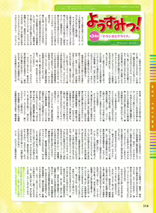 Page 106 of Dengeki Moeoh 2017-10 - preview thumbnail
