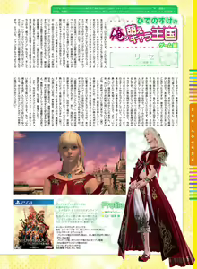 Page 112 of Dengeki Moeoh 2017-10 - preview thumbnail