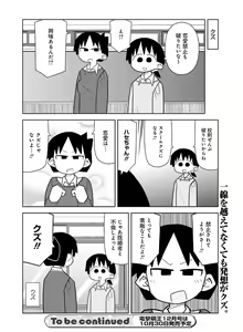 Page 119 of Dengeki Moeoh 2017-10 - preview thumbnail