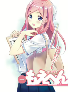 Page 43 of Dengeki Moeoh 2017-10 - preview thumbnail