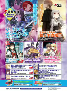 Page 49 of Dengeki Moeoh 2017-10 - preview thumbnail