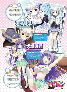 Page 87 of Dengeki Moeoh 2017-10 - preview thumbnail
