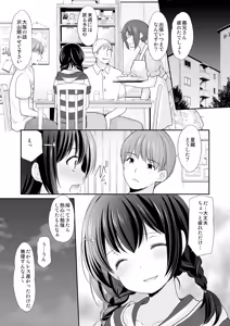 Page 21 of Ikka Danran ~Oji ni Shirareta Watashi no Himitsu~ - preview thumbnail