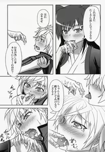Page 13 of ONE x SYOTA - preview thumbnail