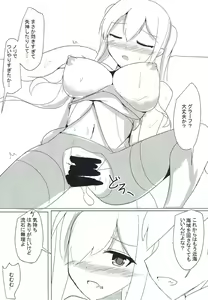Page 16 of Sen'i Kouyou no Rezept - preview thumbnail