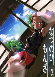 Natsu no Hi Monza — hentai manga cover on Fhentai