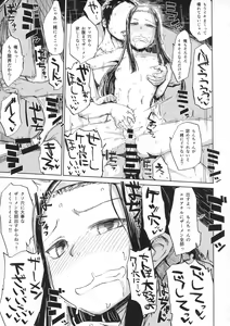 Page 16 of Natsu no Hi Monza - preview thumbnail