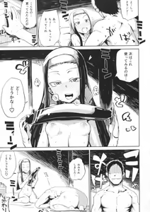 Page 18 of Natsu no Hi Monza - preview thumbnail