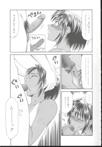 Page 74 of Adachi-ku Shouwa Benjo Boukou - Fucking by Force, at the Showa-Rest Room in Adachi-ku. - preview thumbnail
