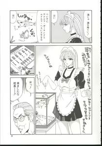 Page 8 of Adachi-ku Shouwa Benjo Boukou - Fucking by Force, at the Showa-Rest Room in Adachi-ku. - preview thumbnail