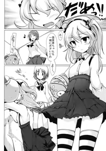 Page 15 of Boko Boko Sakusen desu! - BOKO BOKO OPERATION - preview thumbnail