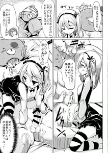 Page 16 of Boko Boko Sakusen desu! - BOKO BOKO OPERATION - preview thumbnail