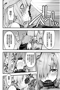 Page 4 of Senpai no Inai Tokuiten - preview thumbnail