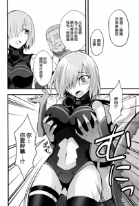 Page 8 of Senpai no Inai Tokuiten - preview thumbnail