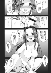 Page 14 of Ribbon Musubi - preview thumbnail