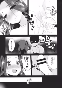 Page 18 of Ribbon Musubi - preview thumbnail