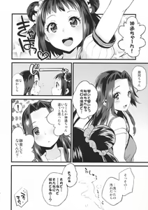 Page 19 of Ribbon Musubi - preview thumbnail