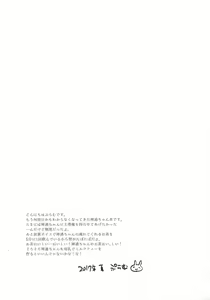 Page 20 of Ribbon Musubi - preview thumbnail