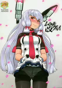 Murakumo Gurui Kai - hentai manga cover image